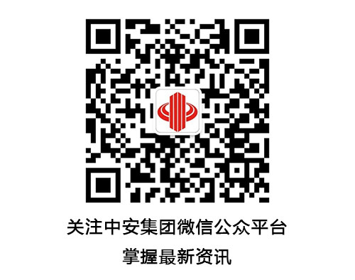 中安集团微信订阅号二维码.jpg